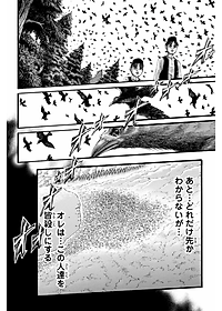 進撃の巨人(33) - SHINGEKI NO KYOJIN TSUUJOUBAN 33