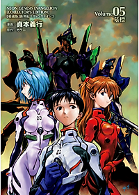 Neon Genesis Evangelion 3 (Collector's Edition) (Japanese Edition)