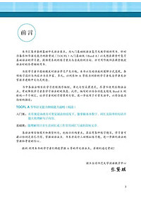 Sách Học Ngữ Pháp Tiếng Trung Bằng Hình – Trình Độ Cơ Bản