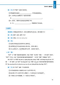 Giáo Trình Tiếng Trung Tăng Cường (Khổ Lớn - In Màu) - Giáo Trình Tổng Hợp 6 (Học Kèm Khóa Học Trực Tuyến Miễn Phí, Tặng File Nghe MP3) 