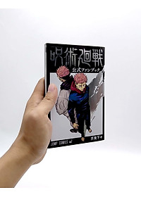 呪術廻戦 公式ファンブック (ジャンプコミックス)