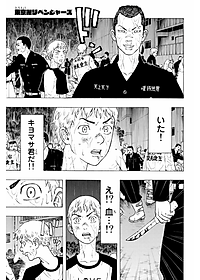 東京卍リベンジャーズ 4