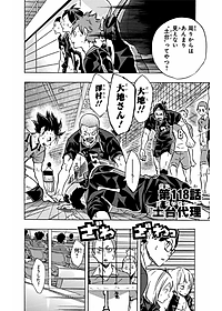 ハイキュー!! 14 - HAIKYU-! ! 14