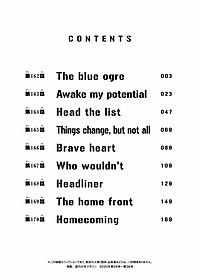 東京卍リベンジャーズ 19