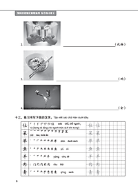 Giáo Trình Tiếng Trung Tăng Cường -  Bài Tập Tổng Hợp 2 (Tặng Kèm Khóa Học Online)