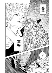 Jujutsu Kaisen 27 (Japanaese Edition)