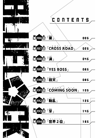 ブルーロック 22 - Blue Lock 22