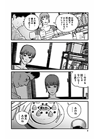 Sayonara Eri (Japanese Edition)