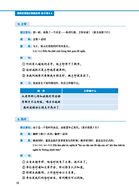 Giáo Trình Tiếng Trung Tăng Cường (Khổ Lớn - In Màu) - Giáo Trình Tổng Hợp 6 (Học Kèm Khóa Học Trực Tuyến Miễn Phí, Tặng File Nghe MP3) 