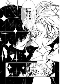 Bungo Stray Dogs - Dazai & Chuya - 15 Years Old - Vol. 2 (Japanese Edition)