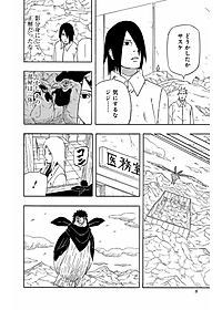 Naruto - Sasuke's Story: Sasuke Retsuden - Last Volume (Japanese Edition)