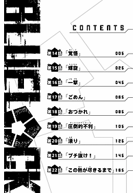 ブルーピリオド 3