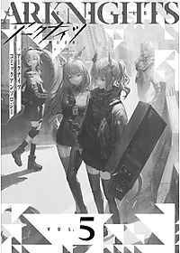 アークナイツ コミックアンソロジー 5 - Ark Knights Comic Anthology 5