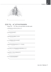 Giáo trình Hán ngữ Boya Sơ Cấp 2 Sách Bài Tập kèm đáp án