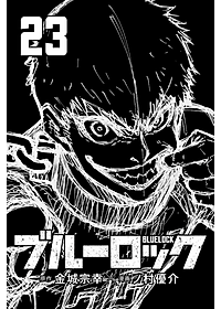 ブルーロック 23 - Blue Lock 23