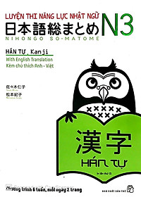 Sách Luyện Thi Năng Lực Nhật Ngữ N3 - Hán Tự (Tái Bản)