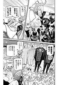 Dandadan 8 (Japanese Edition)