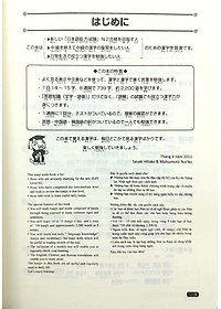 Sách Luyện Thi Năng Lực Nhật Ngữ Trình Độ N2 - Hán Tự (Tái Bản)