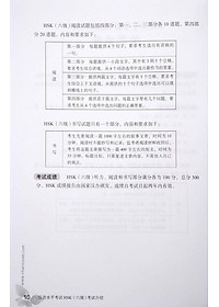 Sách Mô Phỏng Đề Thi HSK - Phiên Bản Mới - Cấp Độ 6