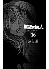 進撃の巨人 20 - Attack On Titan 20