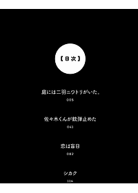 藤本タツキ短編集 17-21 - Tatsuki Fujimoto Short Stories 17-21