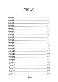 Sách Ngọc Quan Âm