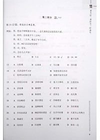 Giáo Trình Chuẩn HSK 4 - Tập 2 - Sách Bài Tập