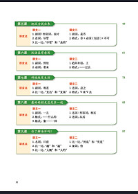 Giáo Trình Tiếng Trung Tăng Cường (Khổ Lớn - In Màu) - Giáo Trình Tổng Hợp 4 (Học Kèm Khóa Học Trực Tuyến Miễn Phí, Tặng File Nghe MP3) 