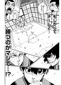 ブルーロック 5