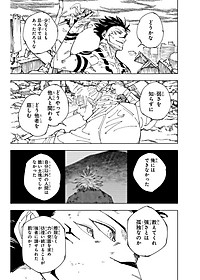 Jujutsu Kaisen 27 (Japanaese Edition)