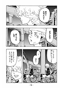 東京卍リベンジャーズ 19