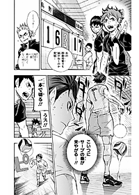 ハイキュー!! 8 - Haikyu!!