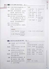 Sách Giáo Trình Chuẩn HSK 4 - Tập 1 Bài Học (Quét Mã QR Để Nghe File MP3)(Tái Bản)