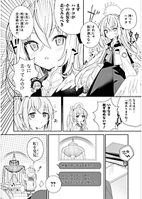 Blue Archive Comic Anthology 2 (Japanese Edition)