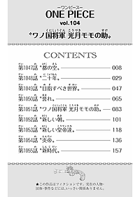 One Piece 104