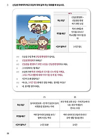 Sách Tiếng Hàn Tổng Hợp Trung Cấp 3 (Phiên Bản Mới - In Màu)