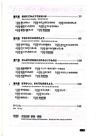 Luyện Thi Năng Lực Nhật Ngữ Trình Độ N2 - Ngữ Pháp
