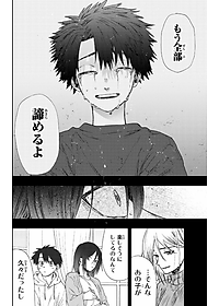 Kaoru Hana Wa Rin To Saku 4 - The Fragrant Flower Blooms With Dignity 4 (Japanese Edition)