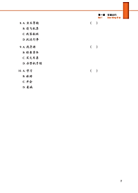 Giáo Trình Tiếng Trung Tăng Cường (Khổ Lớn - In Màu) - Giáo Trình Nghe 4 (Học Kèm Khóa Học Trực Tuyến Miễn Phí, Tặng File Nghe MP3)