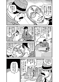 Detective Conan 99 (Japanese Edition)