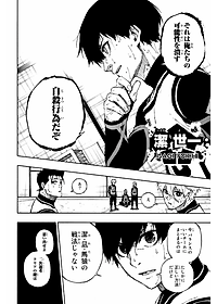 ブルーロック 9