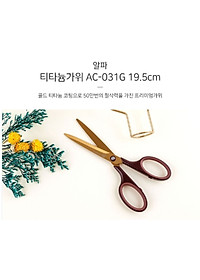 Kéo Cắt Văn Phòng Phủ Titan 19.5cm- Kéo Cắt Giấy Thủ Công Hàng Cao Cấp  Nhập Khẩu Hàn Quốc