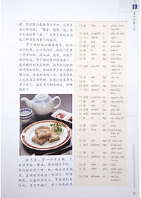 Sách Giáo Trình Chuẩn HSK 5 Bài Học Tập 2 (Quét Mã QR Để Nghe File Mp3) (Tái Bản 2020)