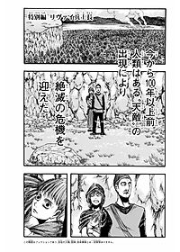 進撃の巨人 3 - Attack On Titan 3