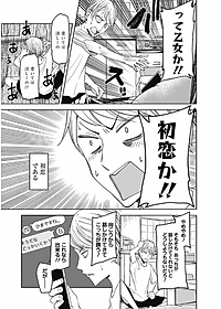 かぐや様は告らせたい 5 ~天才たちの恋愛頭脳戦~ (ヤングジャンプコミックス)