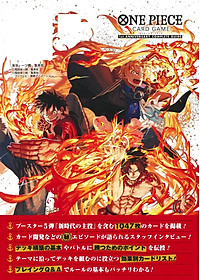 One Piece Card Game 1st Anniversary Complete Guide (V Jump Books) (Japanese Edition)