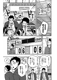ハイキュー!! 15 - HAIKYU-! ! 15