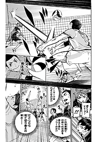 ハイキュー!! 8 - Haikyu!!