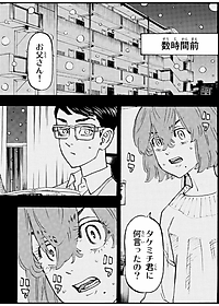 東京卍リベンジャーズ 13