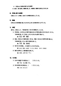 Tiếng Nhật Cho Mọi Người - Sơ Cấp 1 - Bản Tiếng Nhật (Bản Mới) (Tái Bản 2023)